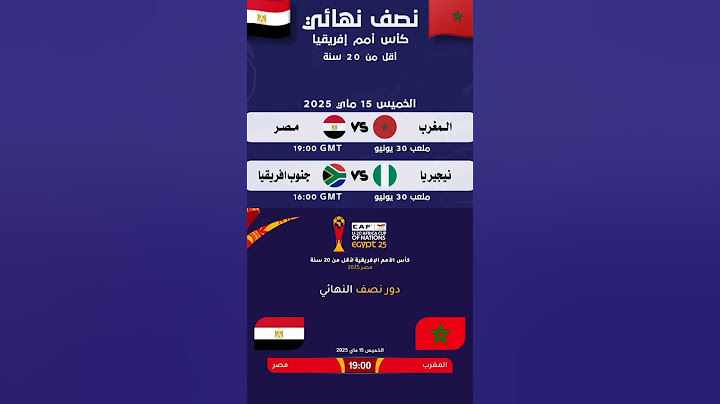 إليكم برنامج نصف نهائي كأس إفريقيا أقل من 20 سنة #المنتخب_المصري #المنتخب_المغربي #morocco #football