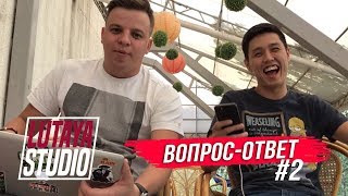 Вопросы-Ответы: Азия Микс, Мартиросян прав, Влог про КВН | LUTAYA STUDIO Вопросы-Ответы: Азия Микс, Мартиросян прав, Влог про КВН | LUTAYA STUDIO