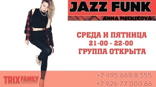 JAZZ FUNK | TRIX FAMILY | Анна Мельникова