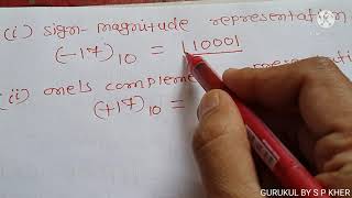 QUESTION  BASED  ON 1'S AND 2'S COMPLEMENT ||GURUKUL BY S.P KHER ||