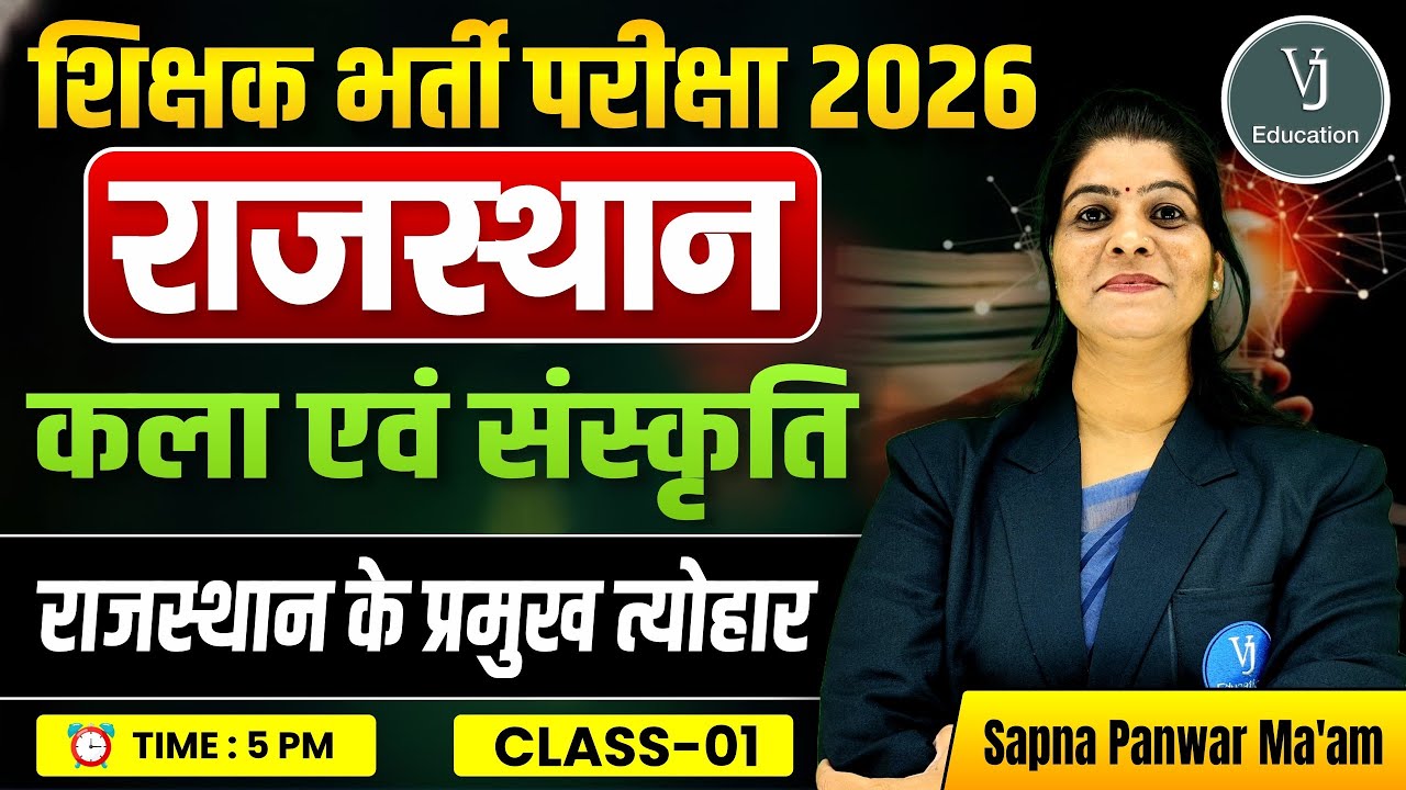 Rajasthan Art & Culture 2026 | राजस्थान के प्रमुख त्योहार | By Sapna Panwar Ma’am