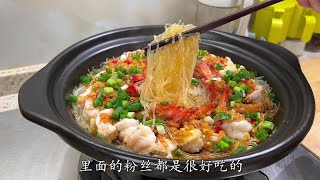 简单又好吃的蒜蓉粉丝鲜虾煲#蒜蓉粉丝虾