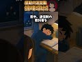 ㊗️30万再生!【2ch感動】大学合格の朝に兄が消えた…#2ch#感動 #2chショート#創作