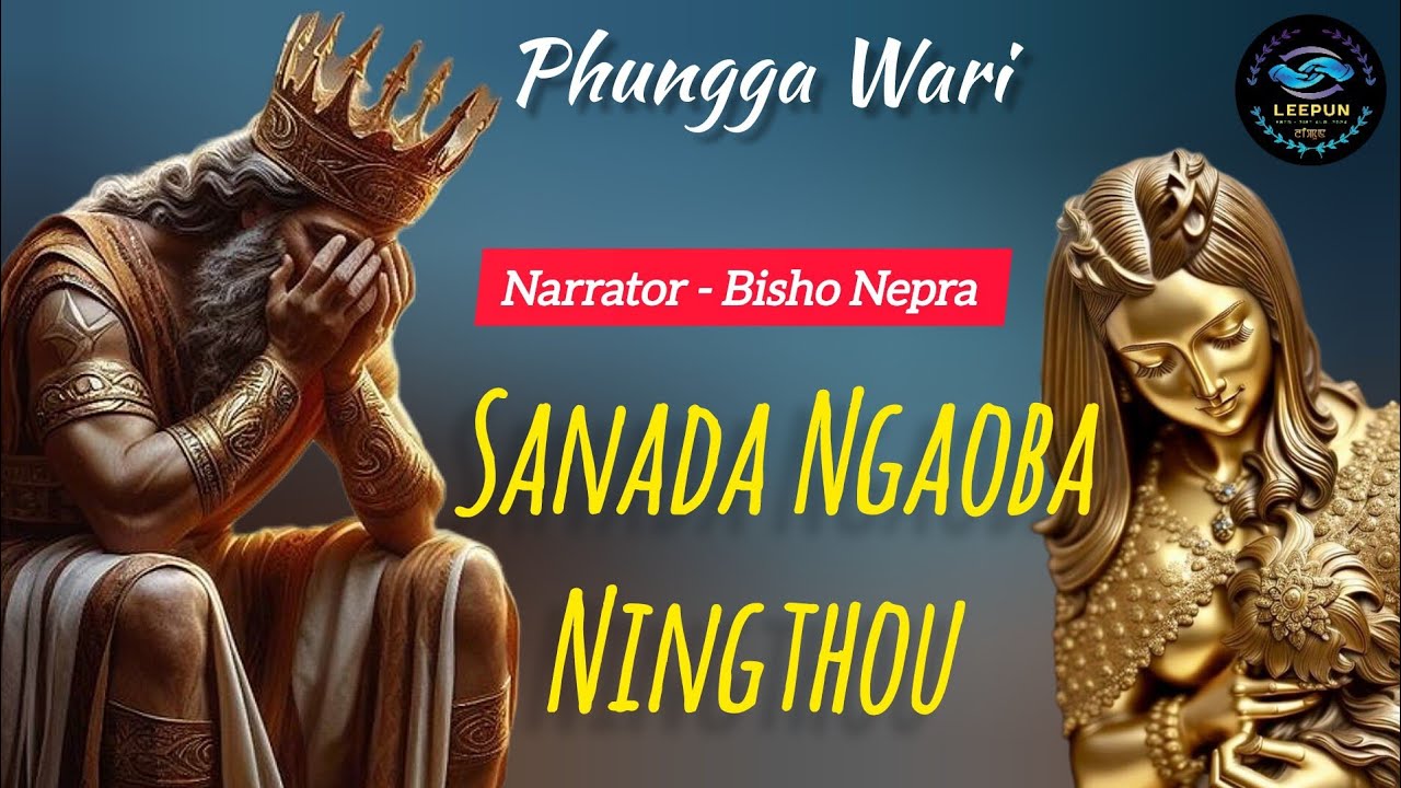 Sanada Ngaoba Ningthou || Phungga Wari