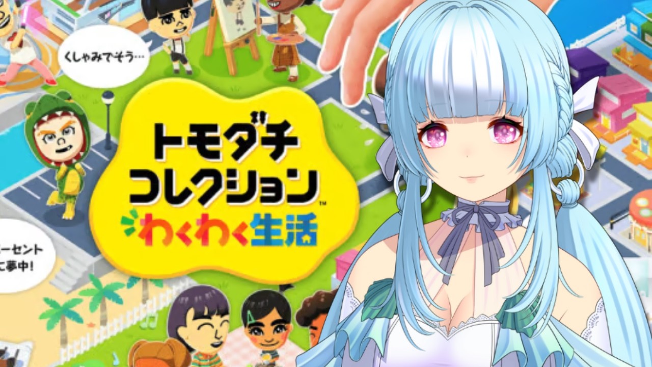 【 #トモダチコレクション 】恋する人大量発生？！　 神成ぱむ【#新人vtuber 】