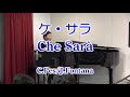 ケ・サラ   Che Sarà (カンツォーネ)