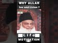 Why allah  see and lisent life motivation clip explain by dr israr sahab islamic.newbayan