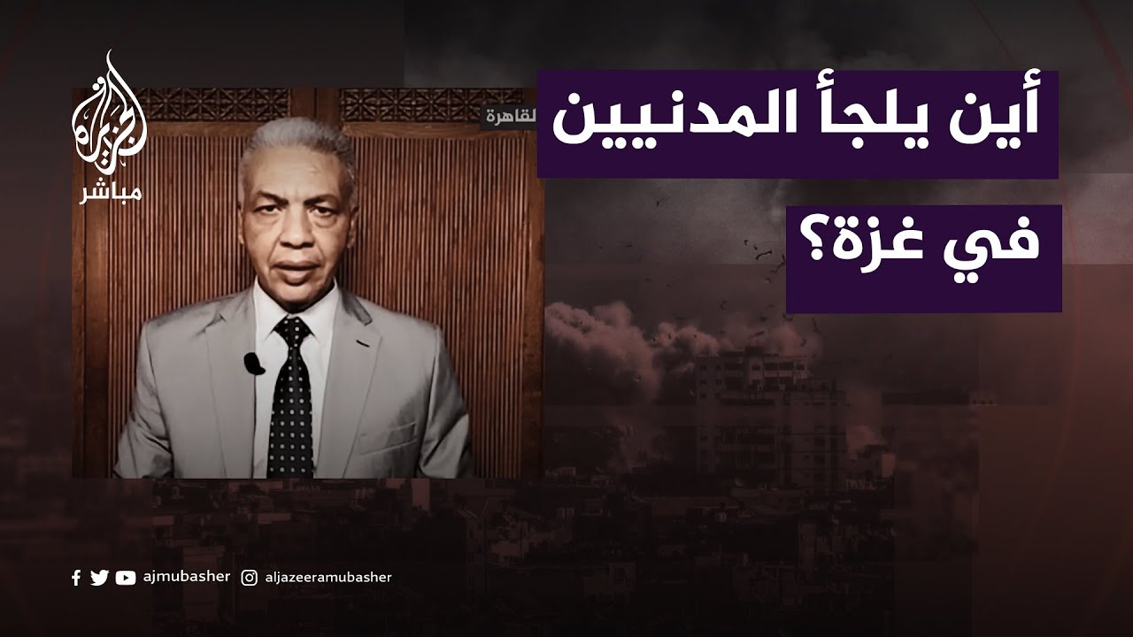 قصف ومجازر ولا مكان آمن.. أين يلجأ المدنيين في غزة؟