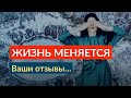 МОЩНАЯ ПРОГРАММА. ЗАПУСТИТЕ ПЕРЕМЕНЫ. ОТЖ Ады Кондэ.