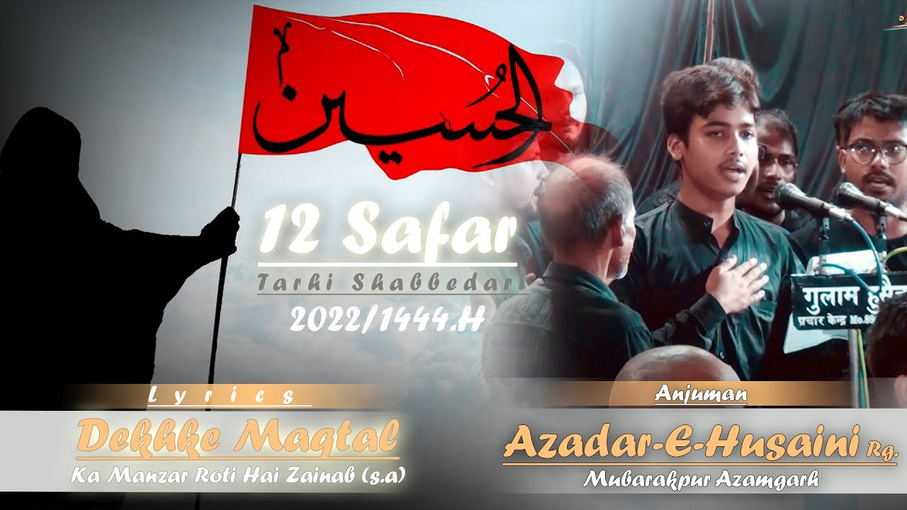 Azadar-E-Husaini Rg. !! Dekhke Maqtal Ka Manzar Roti Hai Zainab (s.a) !! 12 Safar  2022/1444.Hijri