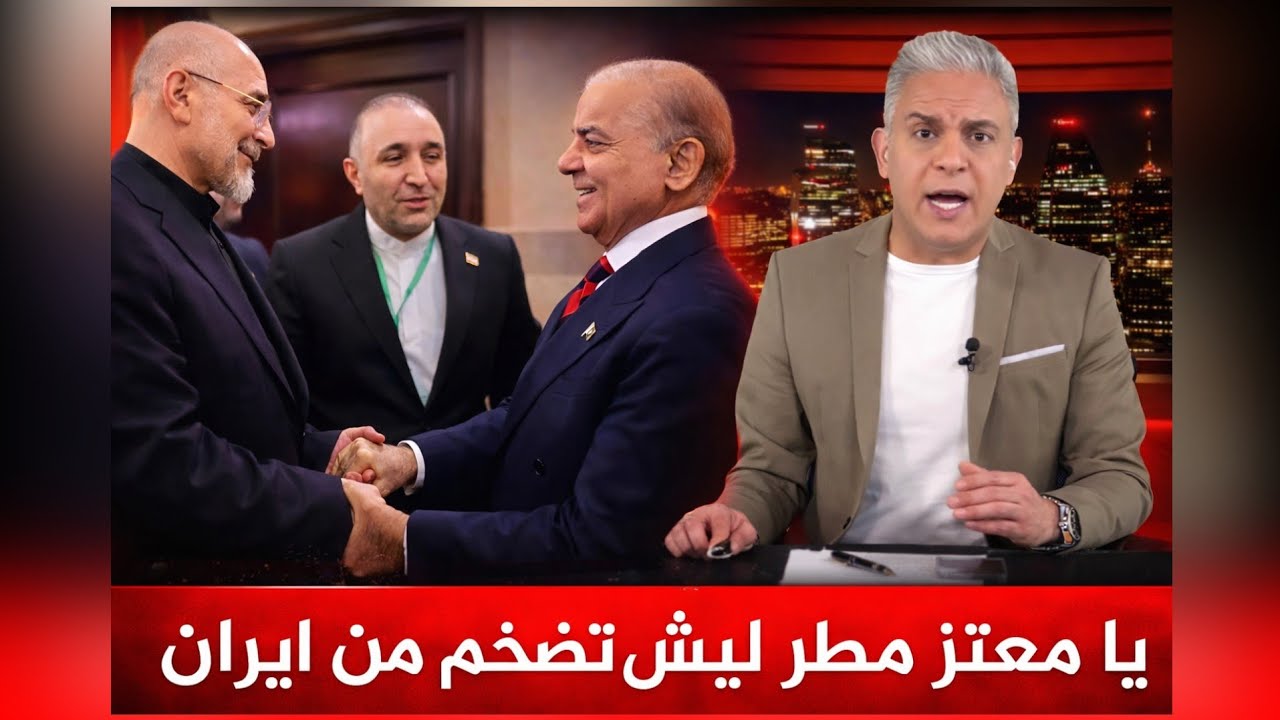 يا معتز مطر انت مكبر ايران اكثر من اللازم | شاهد الرد المزلزل