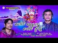 Jemiti rakhichha prabhu semiti muachi new odia bhajan song patra lekha creation drnalini prabha das