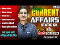 20 February Bihar Current Affairs 2026 | Daily Current Affairs | Current Affairs By Durgesh Sir |KGS