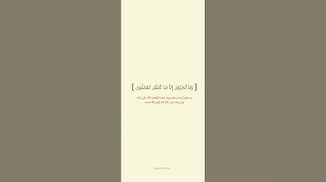 أجر لي ولكم ولجميع المسلمين * الي يعرف اسم القارئ يقول ❤️