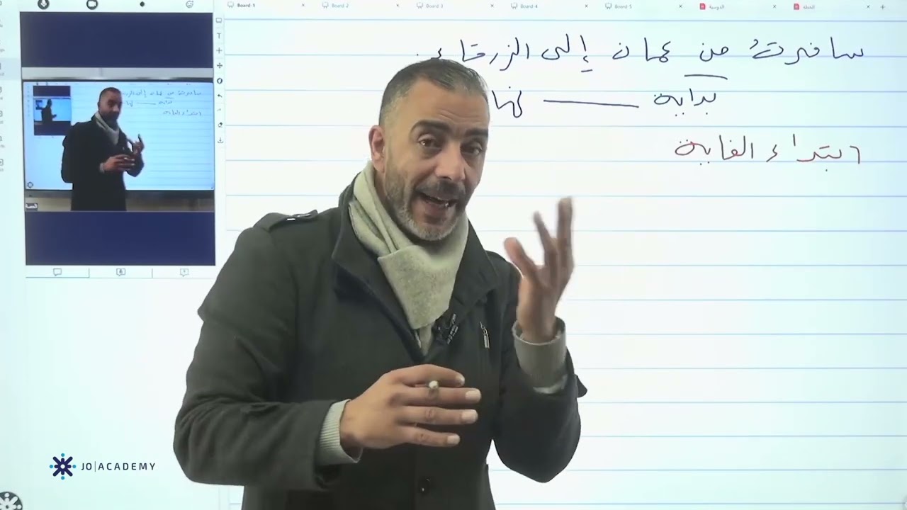 درس {معاني الحروف وأنواع الأدوات}  #عربي_تخصص #ف٢ #جو_اكاديمي#الأستاذ_علي_العقرباوي