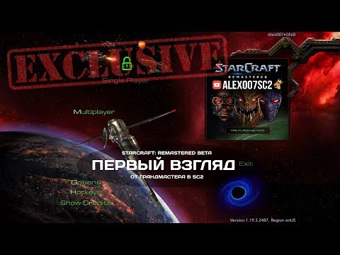 Vídeo: Aberto O Registro Do StarCraft II Beta