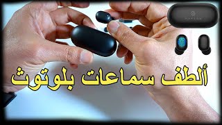 مراجعة السماعات البلوتوث الألطف على الإطلاق Haylou GT1