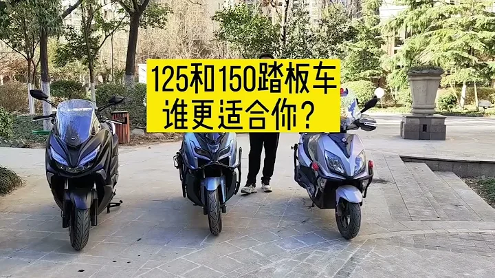 125和150級別踏板車排量只差25區別配置非常大，該如何正確選擇？ - 天天要聞