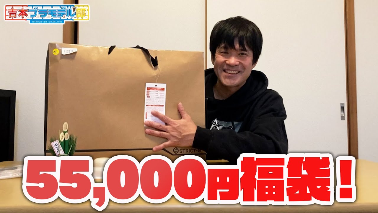 Opening the STRICT-G limited edition lucky bag set of 10! Can you