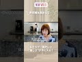 【断捨離】女性が1番ほしい○○○が手に入る #shorts #断捨離
