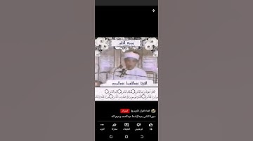 سوره الناس .  عبد الباسط عبد الصمد رحمه الله
