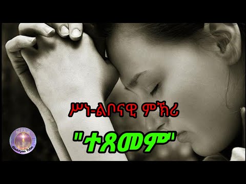 ቪዲዮ: የቃል አሳዛኝነት በቤተሰብ ውስጥ ሥነ-ልቦናዊ ጥቃትን እንዴት ማስወገድ እንደሚቻል