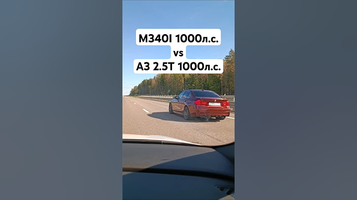 BMW M340I 1000л.с. vs AUDI A3 2.5T 1000л.с. ГОНКА #автоврн #bmwm340i #bmwm3 #audia3 #audirs3 #bmwm5