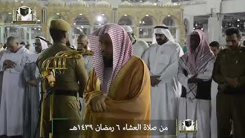 ‏تلاوة فضيلة الشيخ د.‎#صالح_ال_طالب من صلاة العشاء 6 رمضان 1439هـ  ‎#سورة_ابراهيم ‎