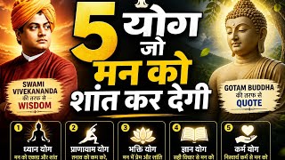 "5 Powerful Yoga Techniques to Calm Your Mind" 