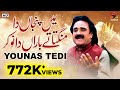 Main Panjan Da Mangta Te Baraan Da Nokar | Younas Tedi | Tp Manqabat