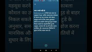 playing interesting games with Amazon Alexa on Android and very funny talk with Alexa Sunday special screenshot 4