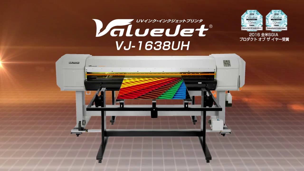 ValueJet 1638UH Mark II | 武藤工業株式会社