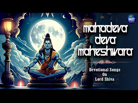 Mahadeba Deba Maheswara | Shivratri Special | Best Shiva Song | Lord Shiva Devotional