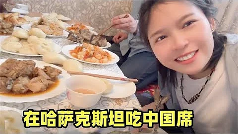 妹子自駕來到哈薩克斯坦，在當地婚禮酒席蹭飯是什麼體驗？多虧大哥幫助 - 天天要聞