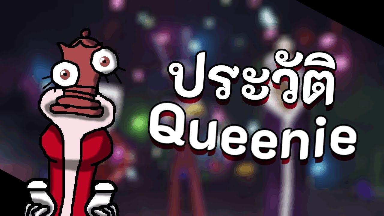 ประวัติ Queenie The Amazing Digital Circus Youtube 