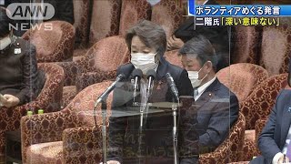 ボランティア巡る二階氏発言「不適切」　五輪大臣(2021年2月9日)