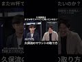 久保建英のレベルが違うマウントの取り方「お前ら負けてるよね」 #サッカー #サッカー日本代表＃久保建英 #おすすめ #jリーグ #ワールドカップ＃内田篤人＃shorts
