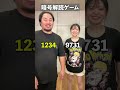 彼女と暗号解読ゲームしてみた！ #カップル #カップルの日常 #対決