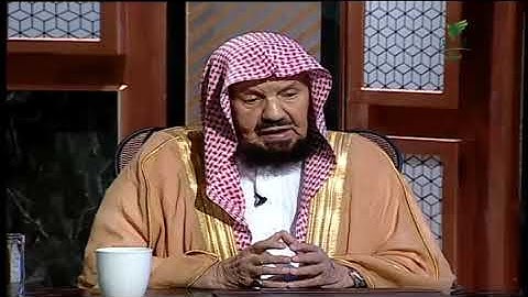 الشيخ عبدالله المنيع يوضح كيفية إشراك وتحصين الأولاد في النية عند قول أذكار الصباح والمساء؟
