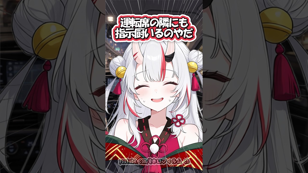 俺も助手席座ったら人変わるよ #shorts #hololive #vtuber #ホロライブ #切り抜き