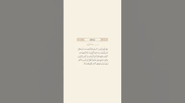 تلاوة عطرة للآية 99 من سورة الأنعام للقارئ ماهر المعيقلي
