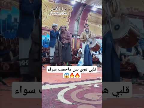 قلبي هوي بس ماحسب سواء مايدري ان الزمن مايستوي مزمار شعبي جديد مع مراد نوفل الكسار