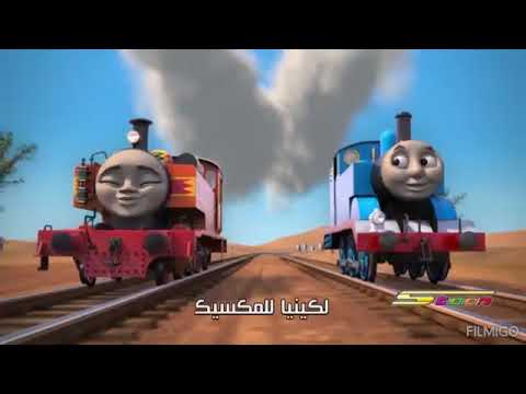 اغنية توماس والأصدقاء 