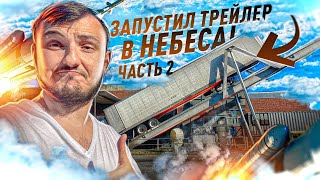 Где сейчас лучше платят? | Я в полном шоке | Самый сложный груз в Нью-Йорк | DAY 34