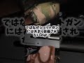 Q:なぜショットガンにサイレンサーはあまり装備されないの?