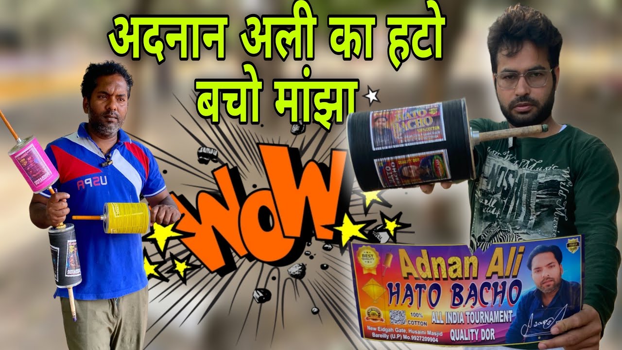 Adnan Ali hato bacho 2025 || all India tournament quality Manjha 2025 😱😱