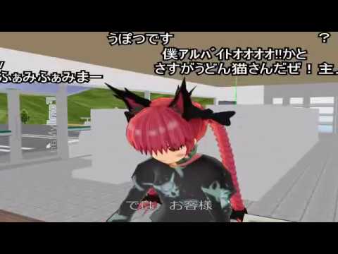 (コメ付き)【東方MMD】ファミマの店員にこんなことされました【実話】