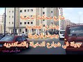 جولة شوارع الدخيلة وشارع معصرة الدخيلة ومسجد ناجي جولة شوارع الدخيلة وشارع معصرة الدخيلة ومسجد ناجي