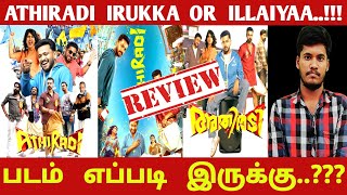 Athiradi Movie Review..??? | Athiradi Movie | Basil Joseph | Tovino Thomas | Athiradi | CK