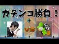 ガチ音ゲーマー同士でガチバトルしてみた！【withヒグルース】